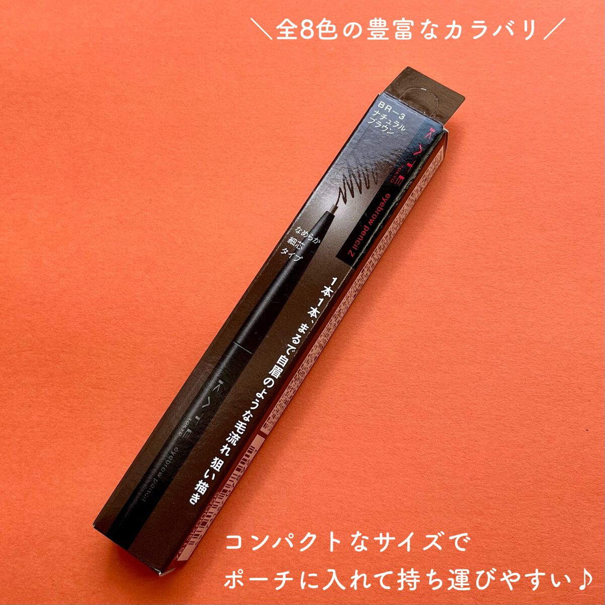 アイブロウペンシルZ/KATE/アイブロウペンシルを使ったクチコミ(4枚目)