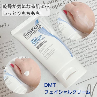 DMT インテンシブフェイシャルクリーム/PHYSIOGEL/フェイスクリームを使ったクチコミ（2枚目）