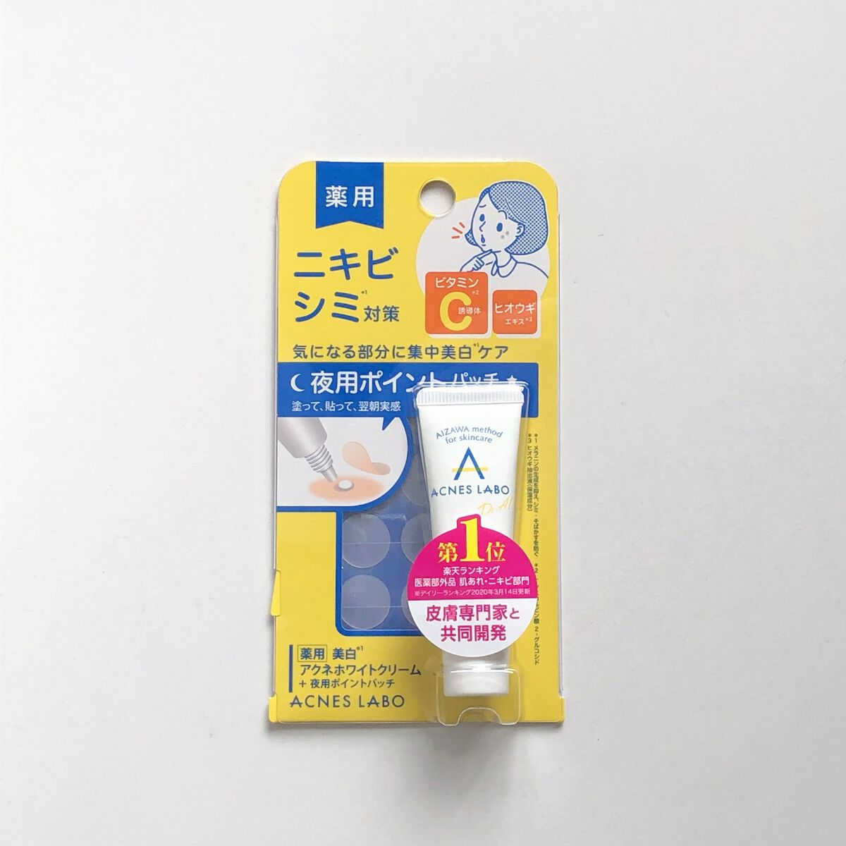 薬用 美白アクネホワイトクリーム 専用パッチ付/アクネスラボ/その他キットセットを使ったクチコミ（1枚目）