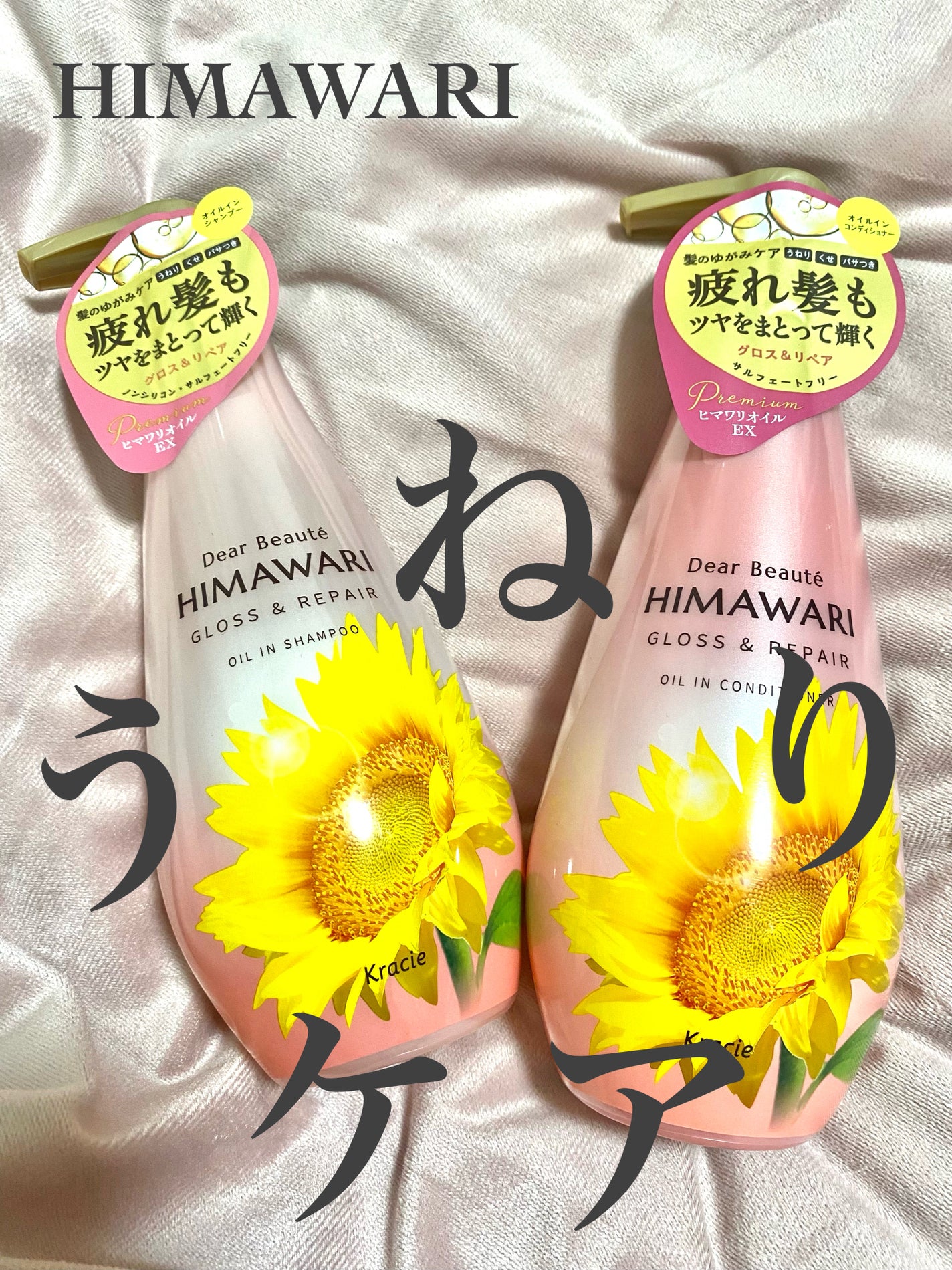 オイルインシャンプー/オイルインコンディショナー (グロス&リペア)/ディアボーテ/市販シャンプーを使ったクチコミ(1枚目)