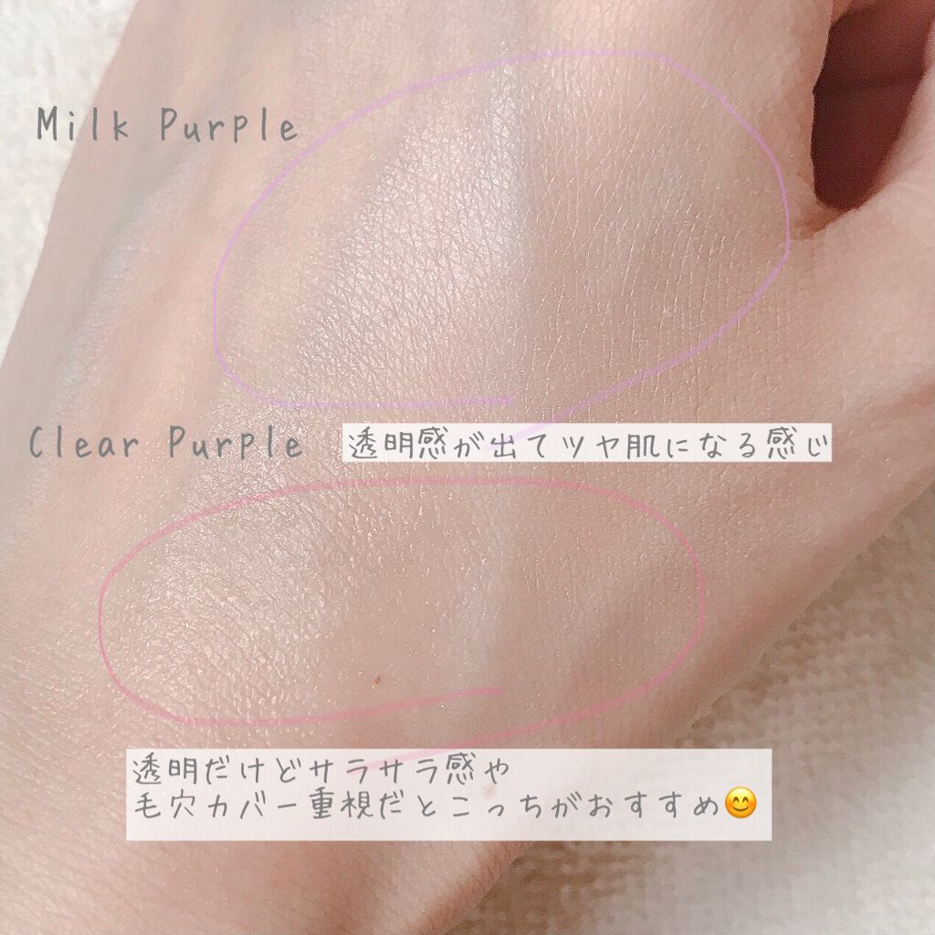 美容液マスクプライマー＜クリアパープル＞/Borica/化粧下地を使ったクチコミ（3枚目）