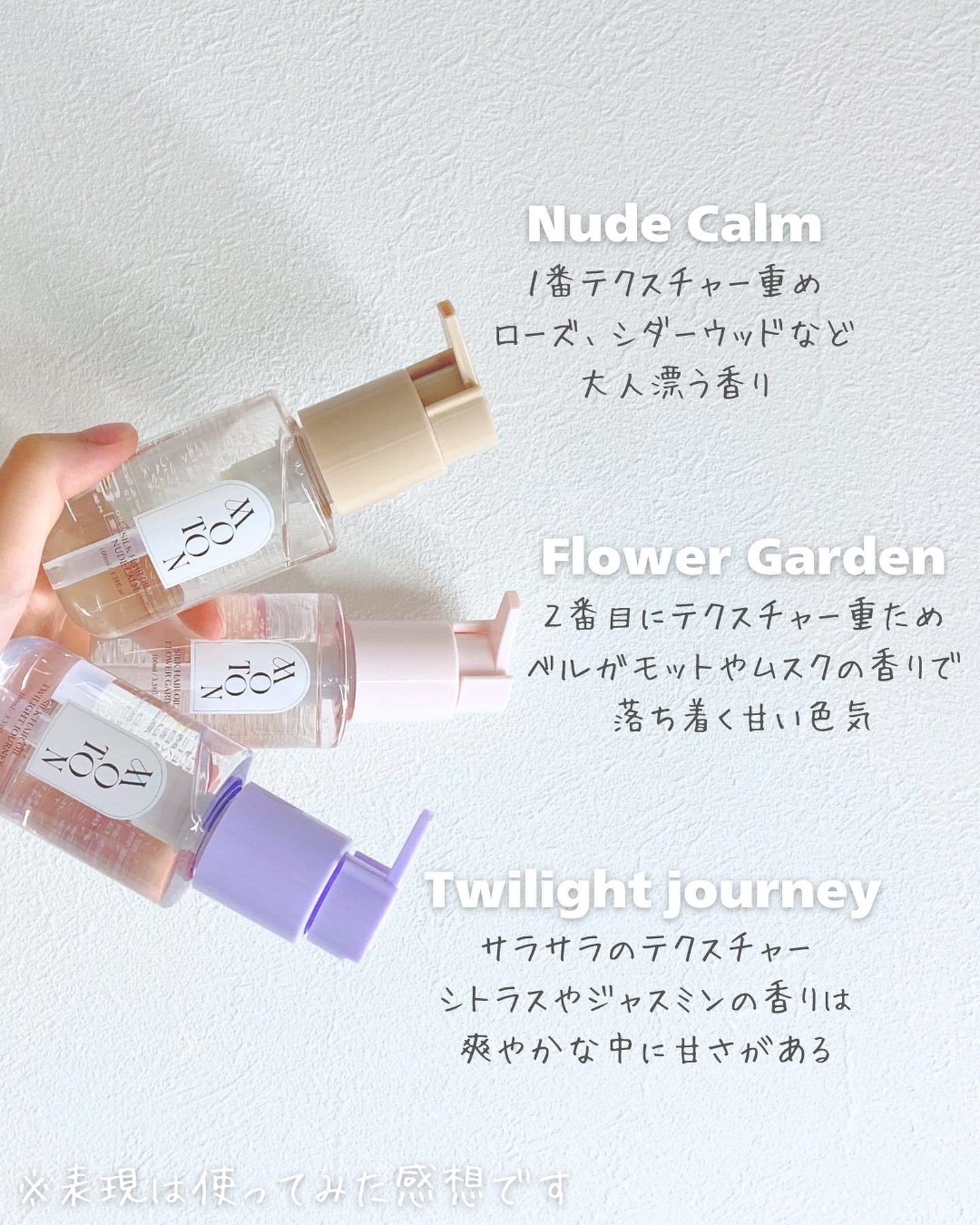 MOTON シルクヘアオイル トワイライトジャーニー/MOTON/ヘアオイルを使ったクチコミ（3枚目）