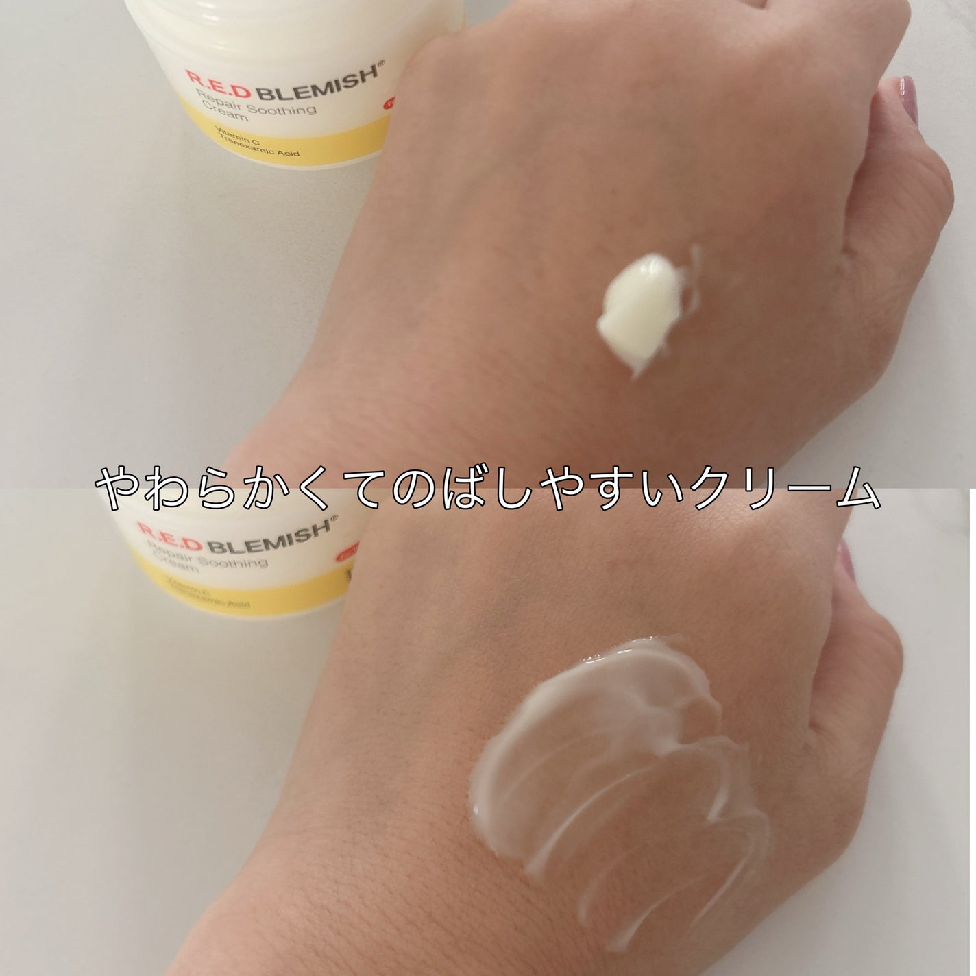 レッドブレミッシュ リペアスージングクリーム/Dr.G/フェイスクリームを使ったクチコミ(4枚目)