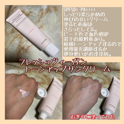 リリーフサンモイスチャライザー/HYGGEE/化粧下地を使ったクチコミ(3枚目)