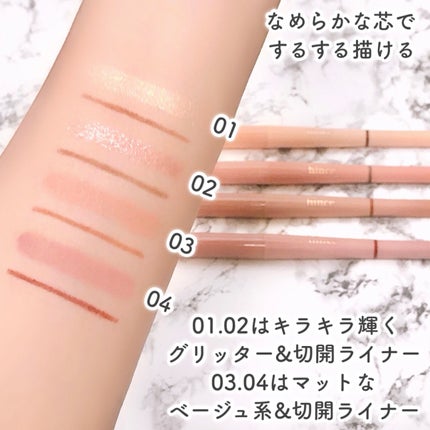 ニューデップスデュアルカラースティック/hince/スティックアイシャドウを使ったクチコミ(3枚目)