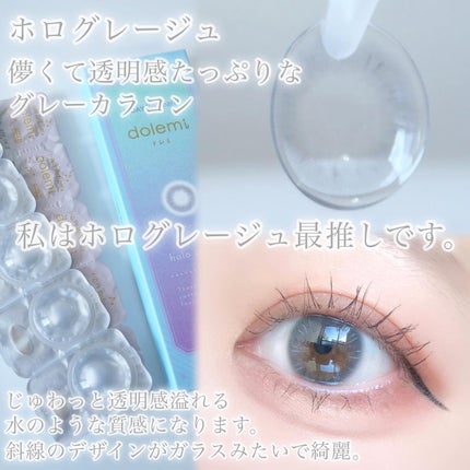 1-DAY Refrear dolemi/Refrear/ワンデー(1DAY)カラコンを使ったクチコミ(5枚目)