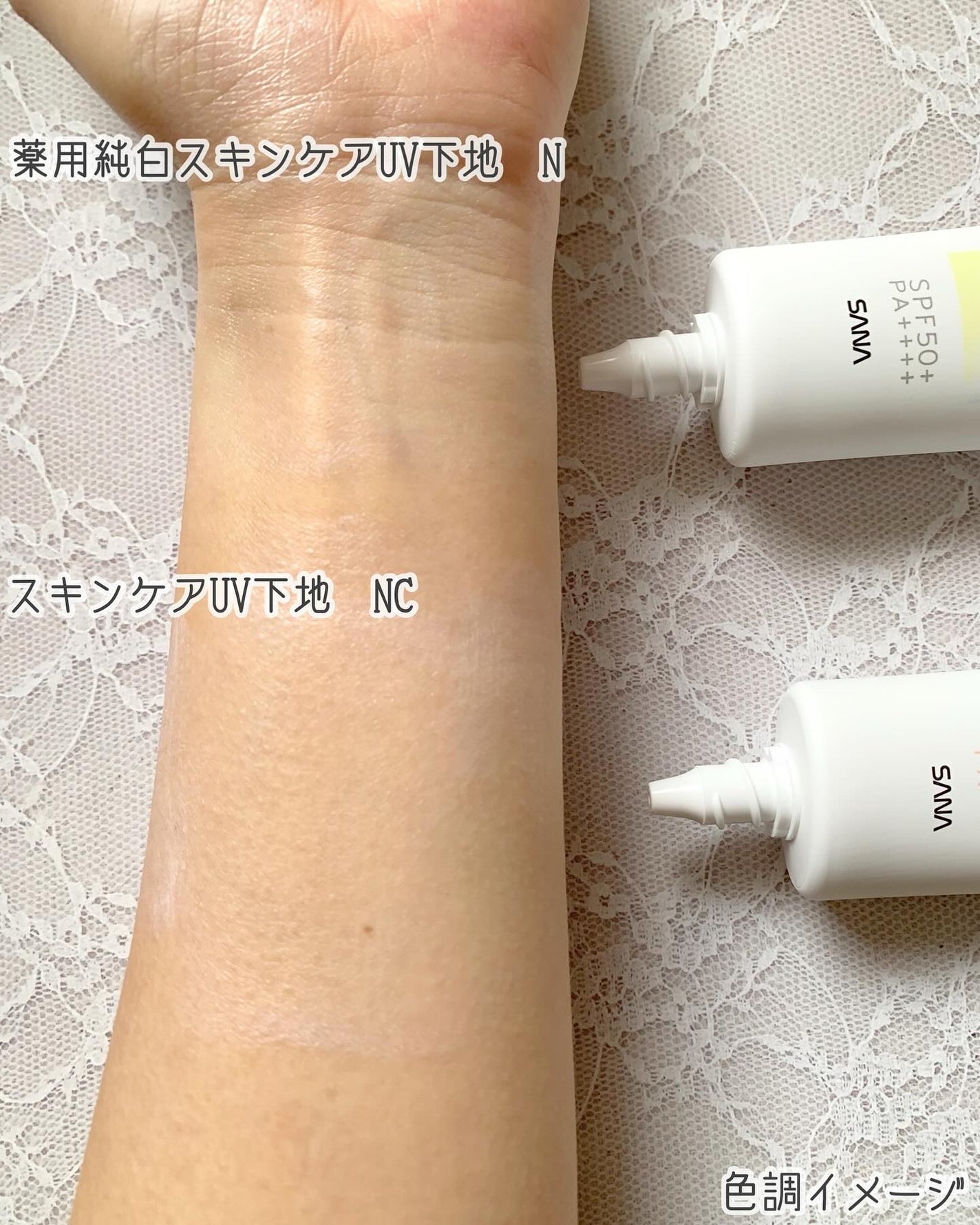 なめらか本舗 スキンケアUV下地 NC/なめらか本舗/化粧下地を使ったクチコミ(3枚目)