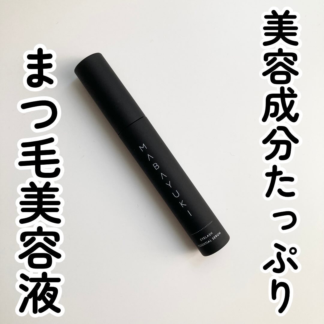 MABAYUKI/MABAYUKI/まつげ美容液を使ったクチコミ（1枚目）