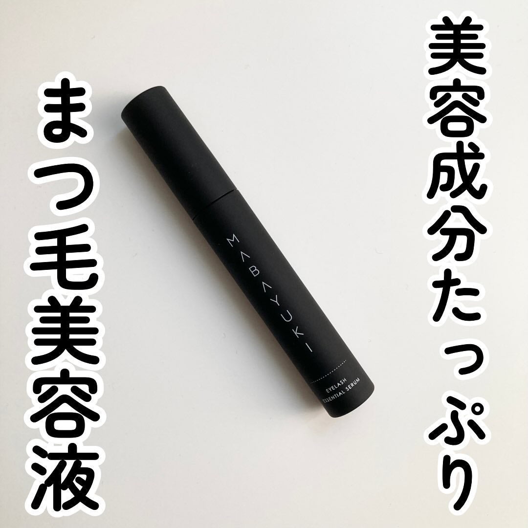 MABAYUKI/MABAYUKI/まつげ美容液を使ったクチコミ(1枚目)