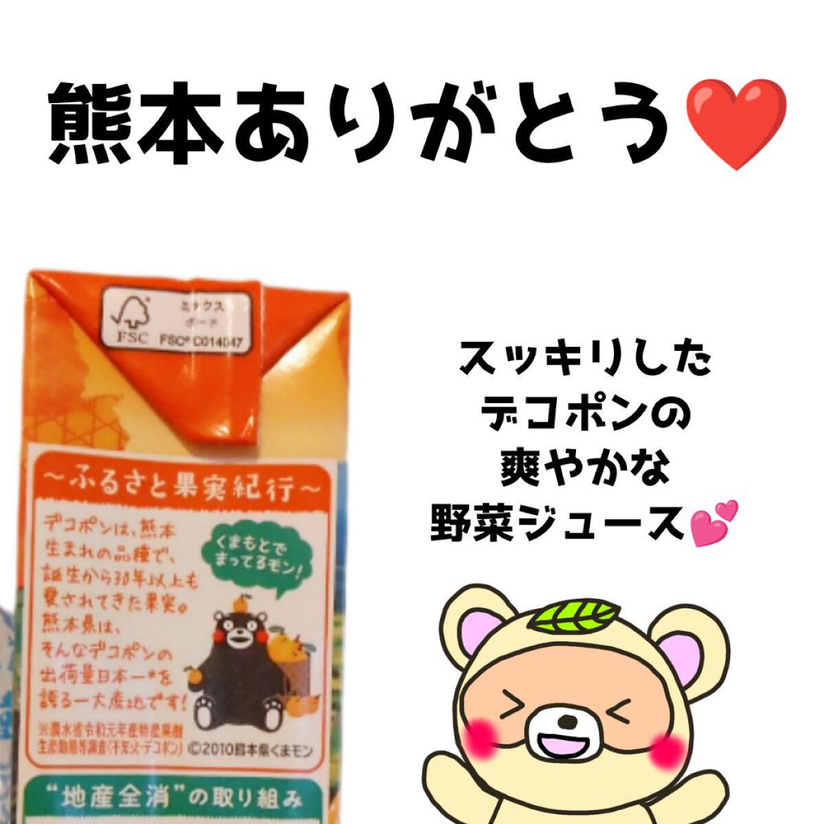 野菜生活100/野菜生活１００/野菜ジュースを使ったクチコミ（2枚目）