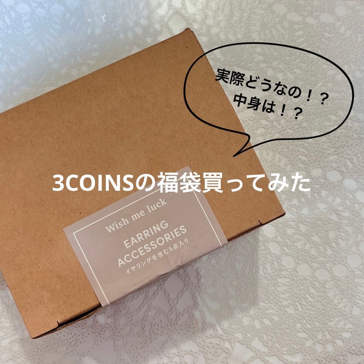 アクセサリー/3COINS/ヘアアクセサリーを使ったクチコミ(1枚目)