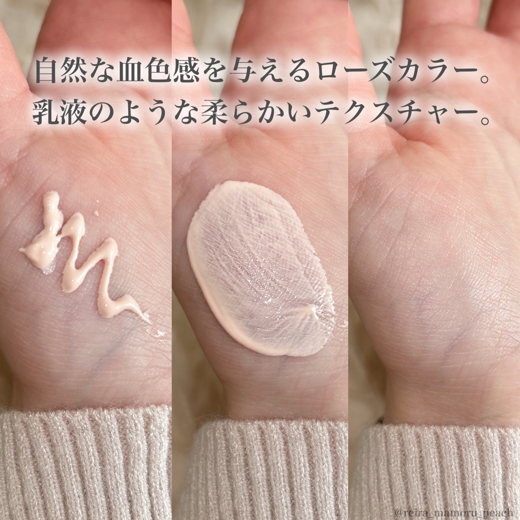 UVイデア XL プロテクショントーンアップ ローズ/ラ ロッシュ ポゼ/日焼け止めクリームを使ったクチコミ（3枚目）