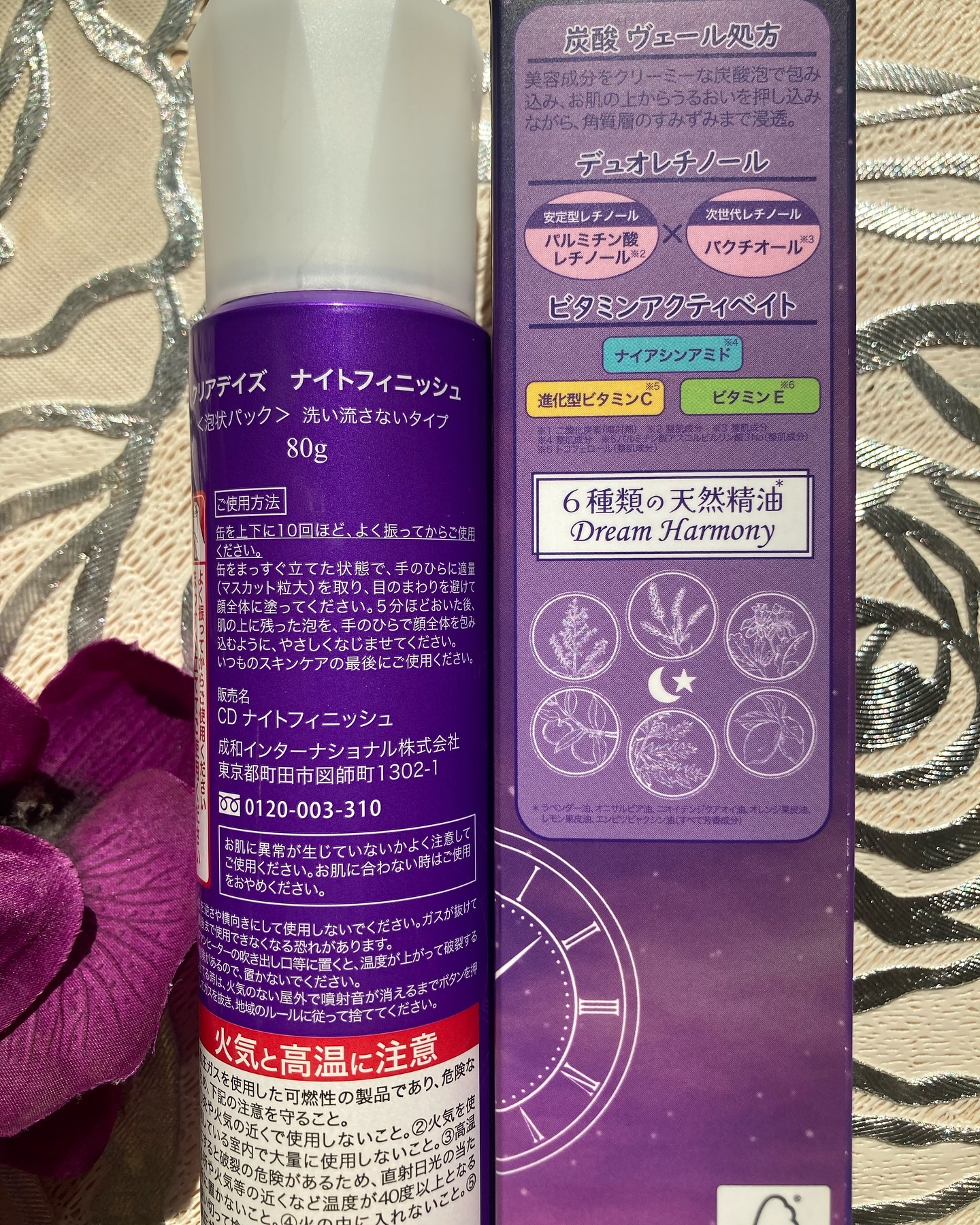 ナイトフィニッシュ/クリアデイズ/シートマスク・パックを使ったクチコミ（2枚目）