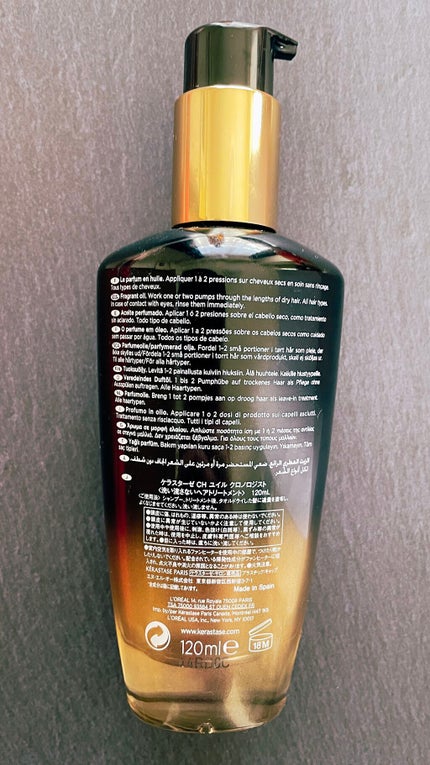 CH ユイル クロノロジスト R/ケラスターゼ/ヘアオイルを使ったクチコミ(4枚目)