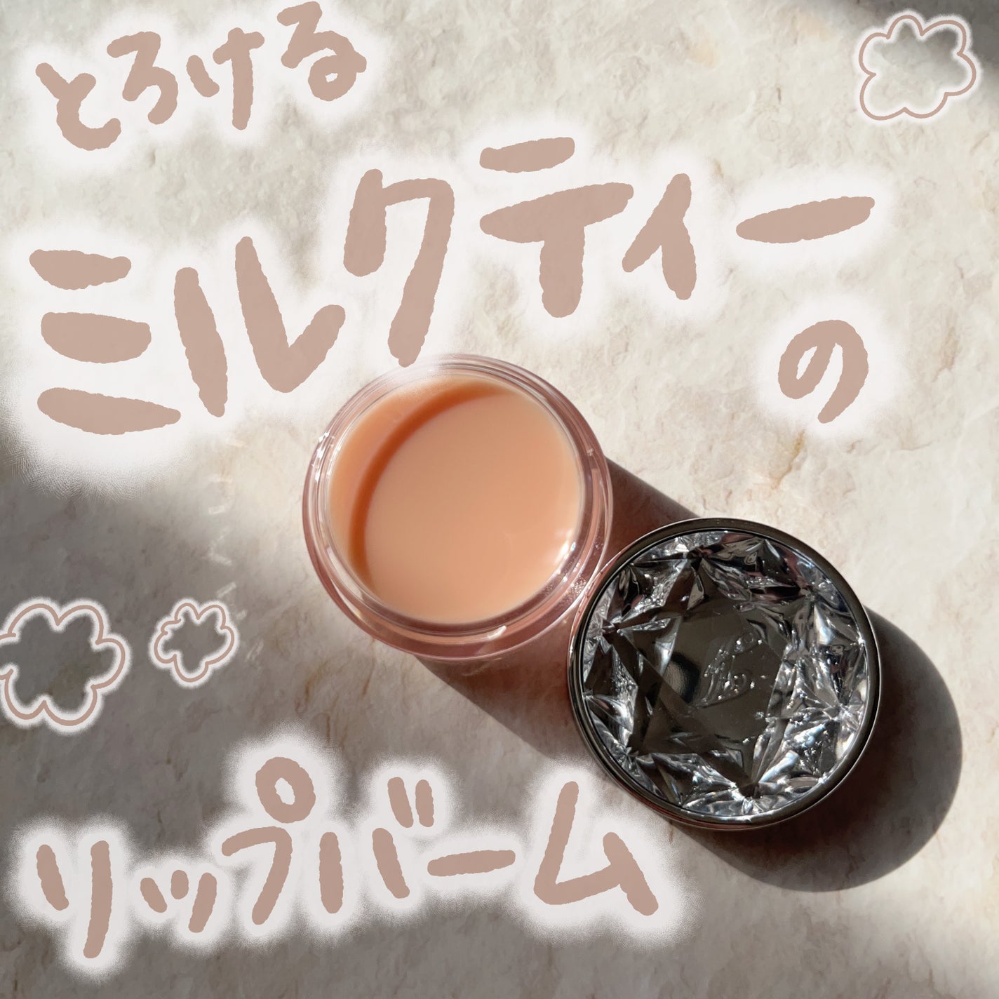 ジルスチュアート リップバーム/JILL STUART/リップバームを使ったクチコミ(1枚目)