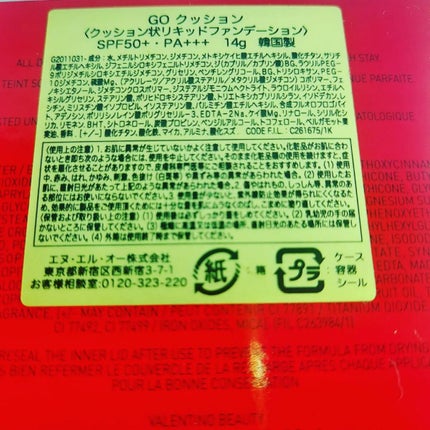 GO クッション/ヴァレンティノ ビューティ/クッションファンデーションを使ったクチコミ(7枚目)