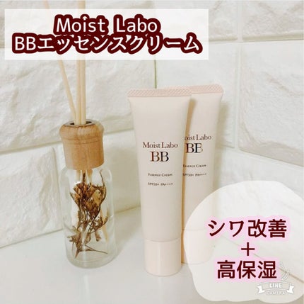モイストラボ BBエッセンスクリーム/Moist Labo/BBクリームを使ったクチコミ(1枚目)