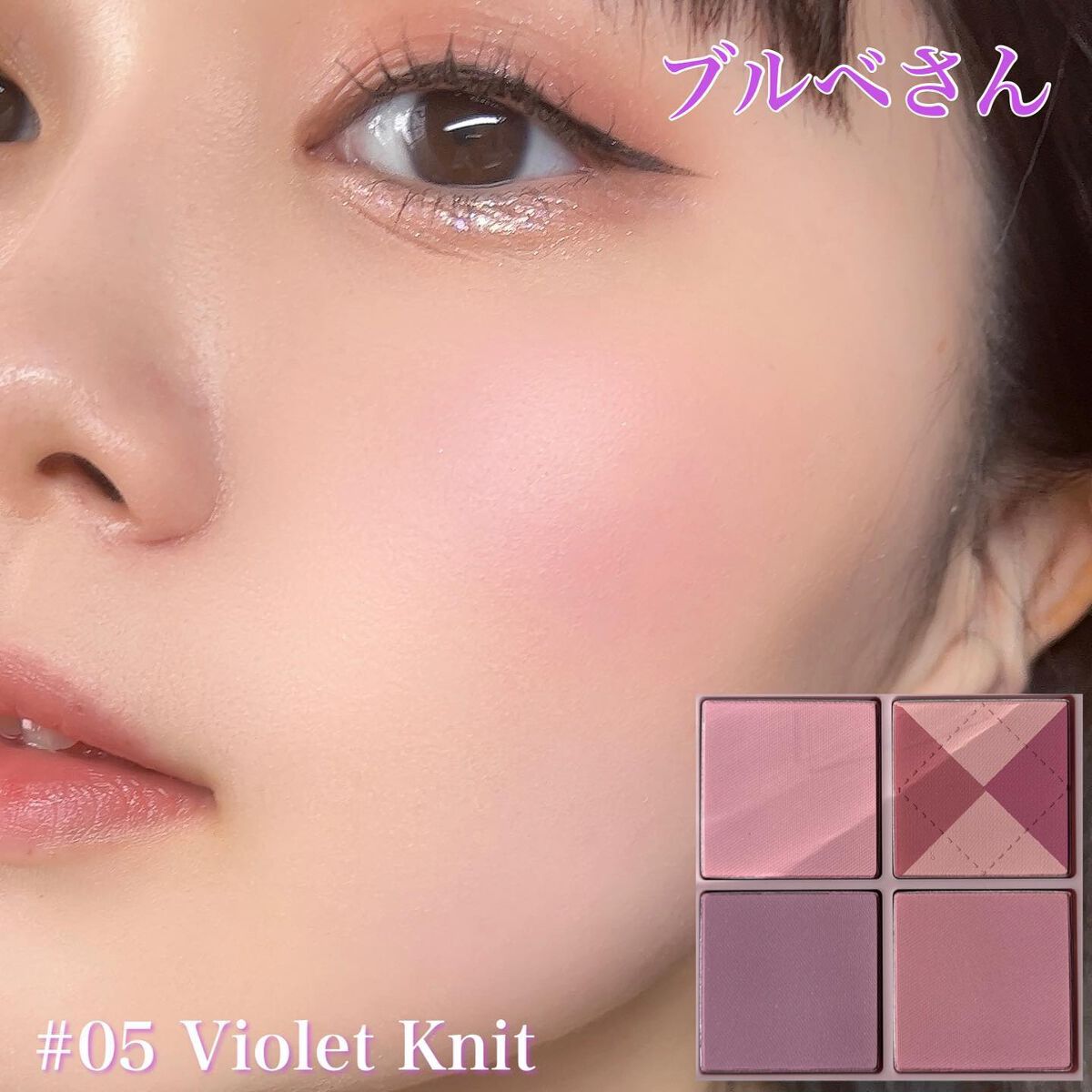 ブレンディングムードチーク/dasique/パウダーチークを使ったクチコミ(3枚目)