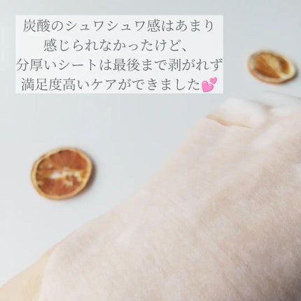VC炭酸"生搾り"パック/HIKARINO*/シートマスク・パックを使ったクチコミ(4枚目)