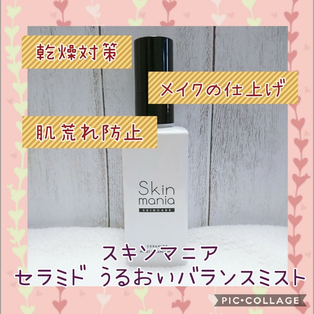 セラミド うるおいバランスミスト					/Skin mania/ミスト状化粧水を使ったクチコミ（1枚目）