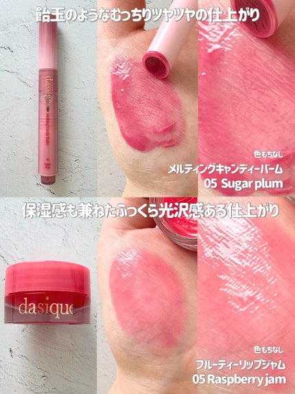 クリームドゥバターティント/dasique/リップティントを使ったクチコミ(3枚目)