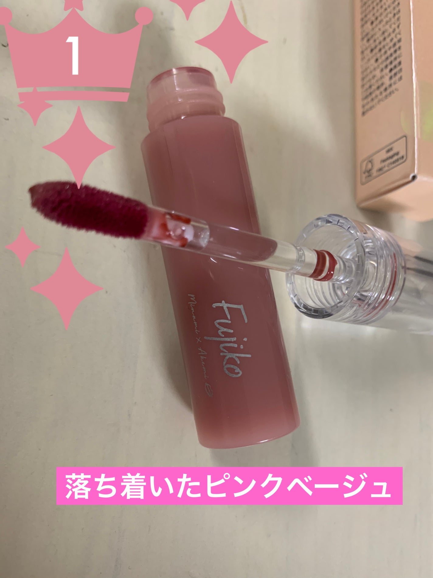 ニュアンスラップティント/Fujiko/リップティントを使ったクチコミ(2枚目)