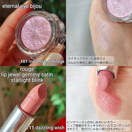 ルージュ リップジュエル ジェミーサテン/JILL STUART/口紅を使ったクチコミ(7枚目)