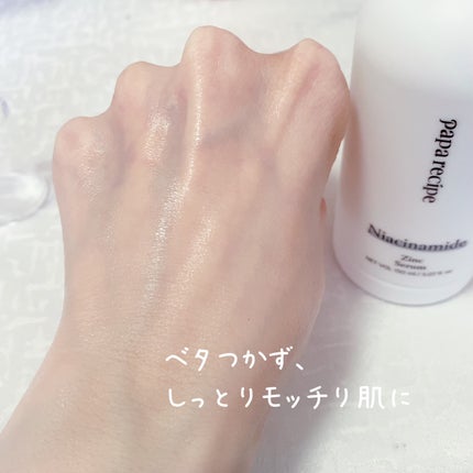 ブレミッシュ 酵素 洗顔パウダー/PAPA RECIPE/洗顔パウダーを使ったクチコミ(8枚目)