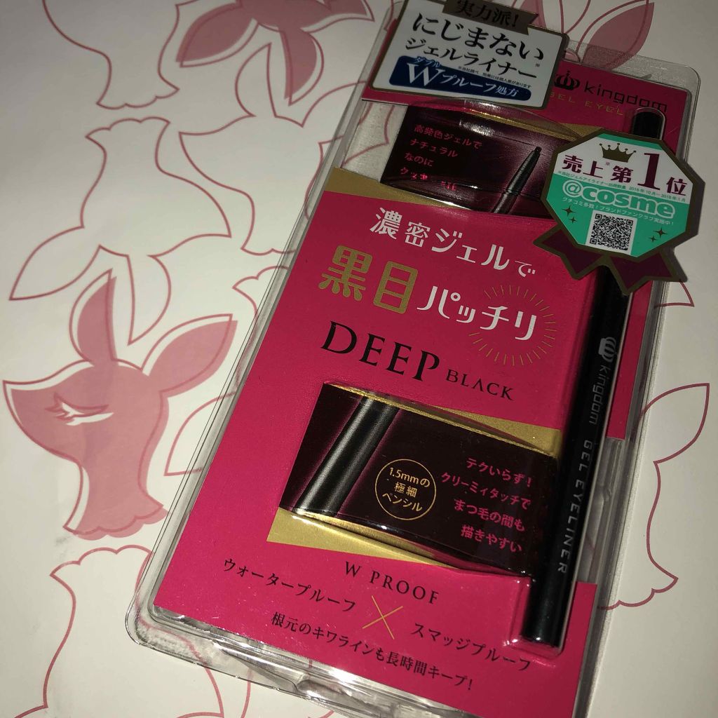ジェルアイライナー/キングダム/ジェルアイライナーを使ったクチコミ（1枚目）