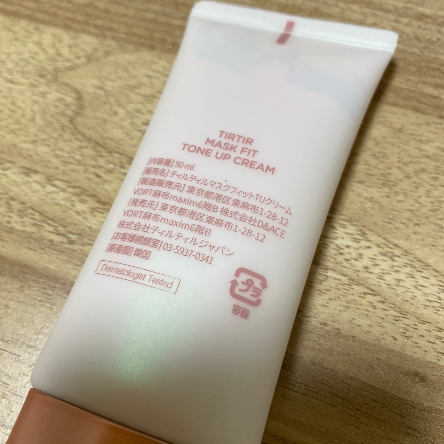 ì on LIPS ãð§ŽTIRTIRãã¹ã¯ãã£ãããTUã¯ãªãŒã 仿ã®Qoo10ã®ã¡..ãïŒ3æç®ïŒ