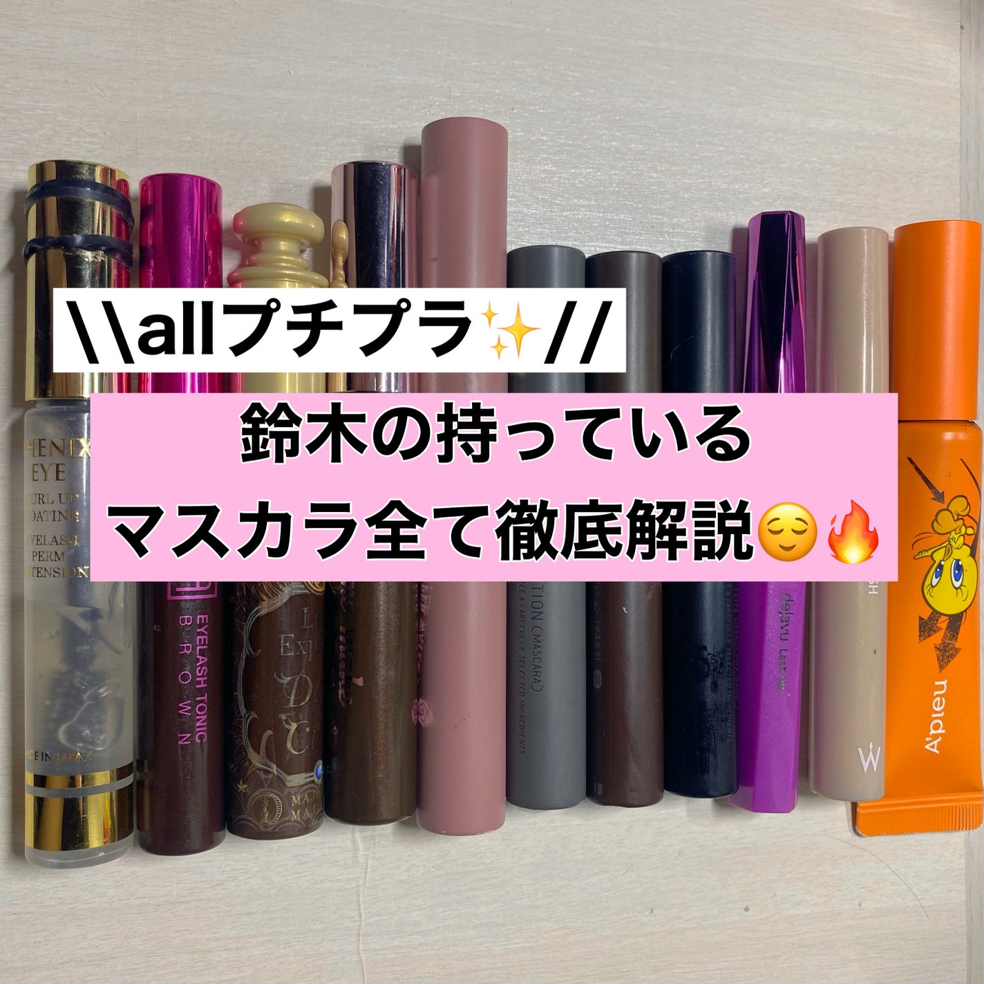 ロング&カールマスカラ アドバンストフィルム/ヒロインメイク/マスカラを使ったクチコミ(1枚目)