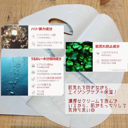 シルクマスク/エルツティン/シートマスク・パックを使ったクチコミ(2枚目)