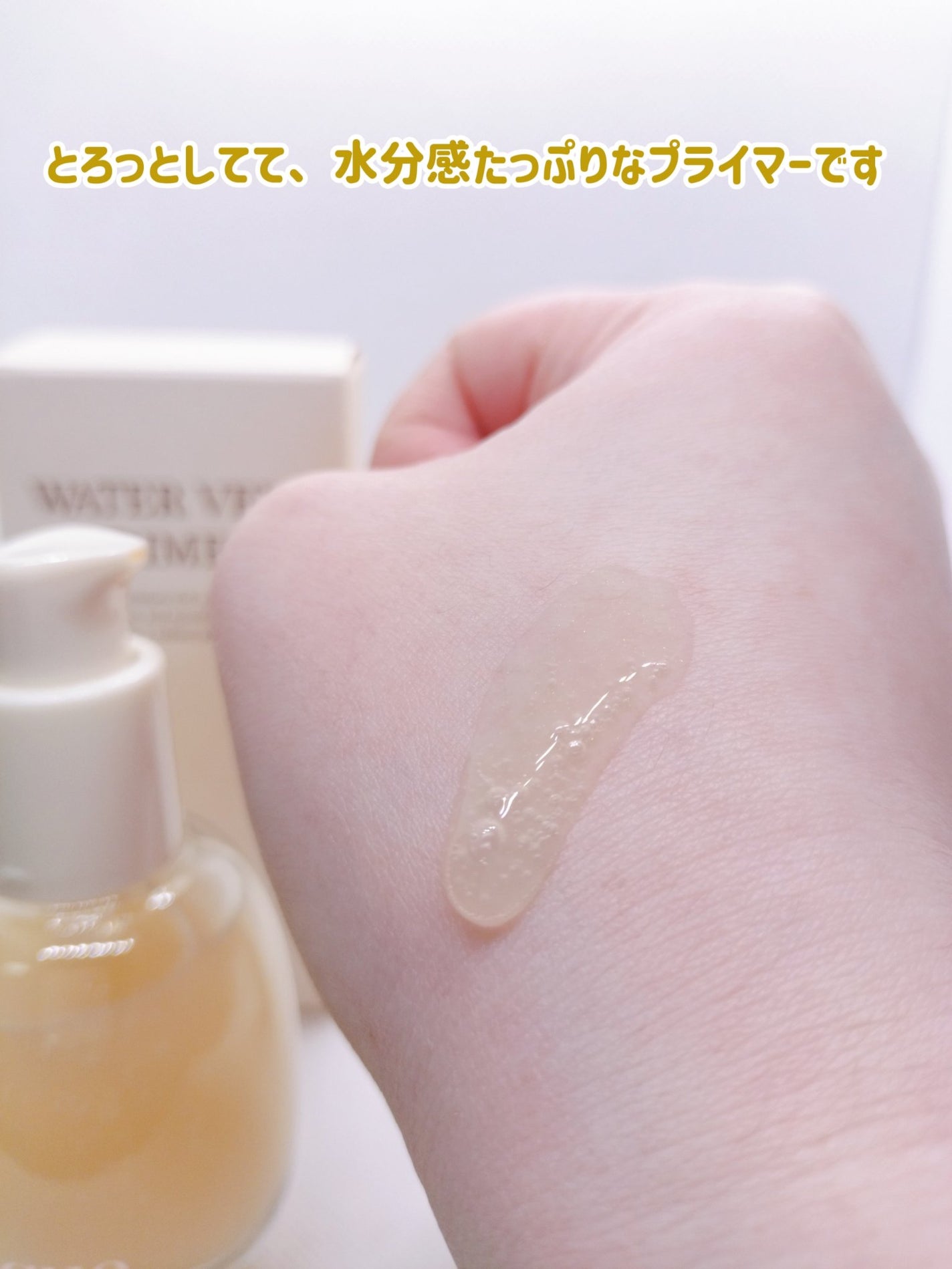 ウォーターベールプライマー/dasique/化粧下地を使ったクチコミ(5枚目)