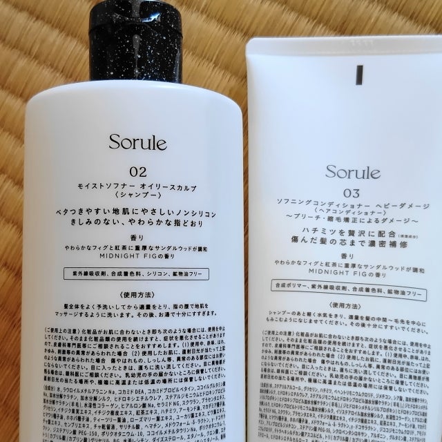 モイストソフナー 02オイリースカルプ/Sorule/市販シャンプーを使ったクチコミ(4枚目)