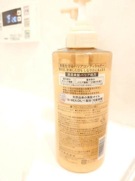 ザビューティ 髪のキメ美容素髪を守る バリアシャンプー/コンディショナー/エッセンシャル/シャンプー・コンディショナーを使ったクチコミ(4枚目)