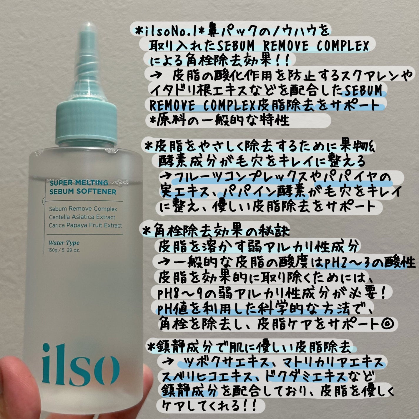 モリンガタイトニングポアセラム/ilso/美容液を使ったクチコミ(3枚目)