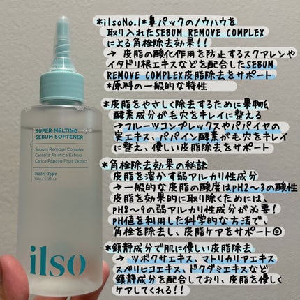 モリンガタイトニングポアセラム/ilso/美容液を使ったクチコミ(3枚目)