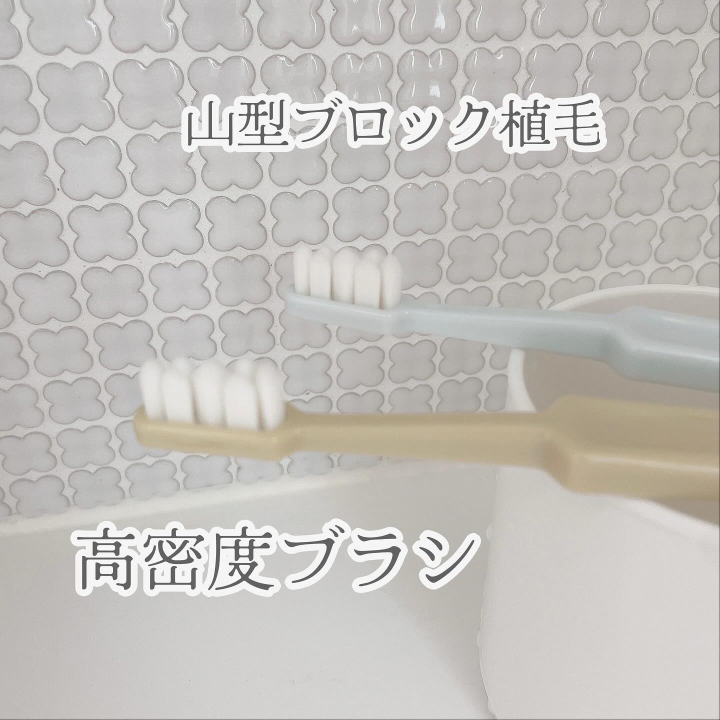 CELL KEEP セルキープ/セラ/歯ブラシを使ったクチコミ（2枚目）