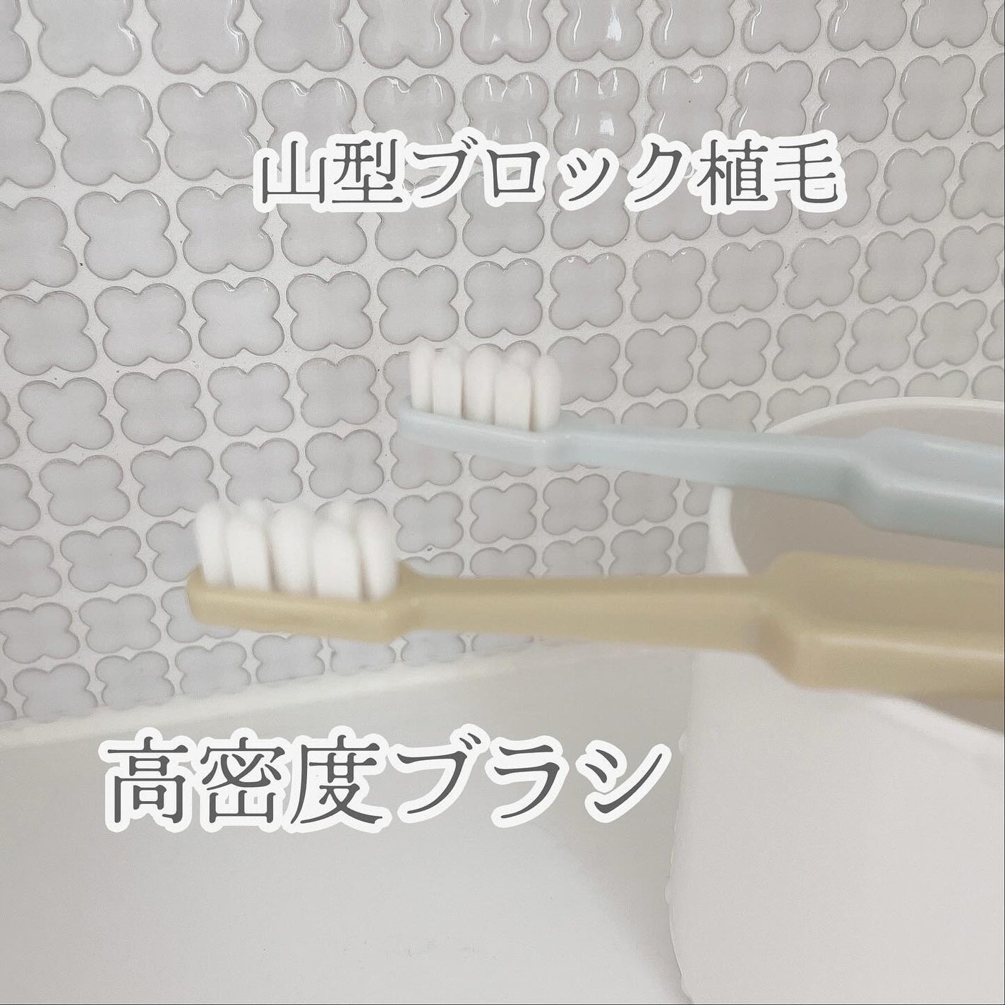 CELL KEEP セルキープ/セラ/歯ブラシを使ったクチコミ(2枚目)