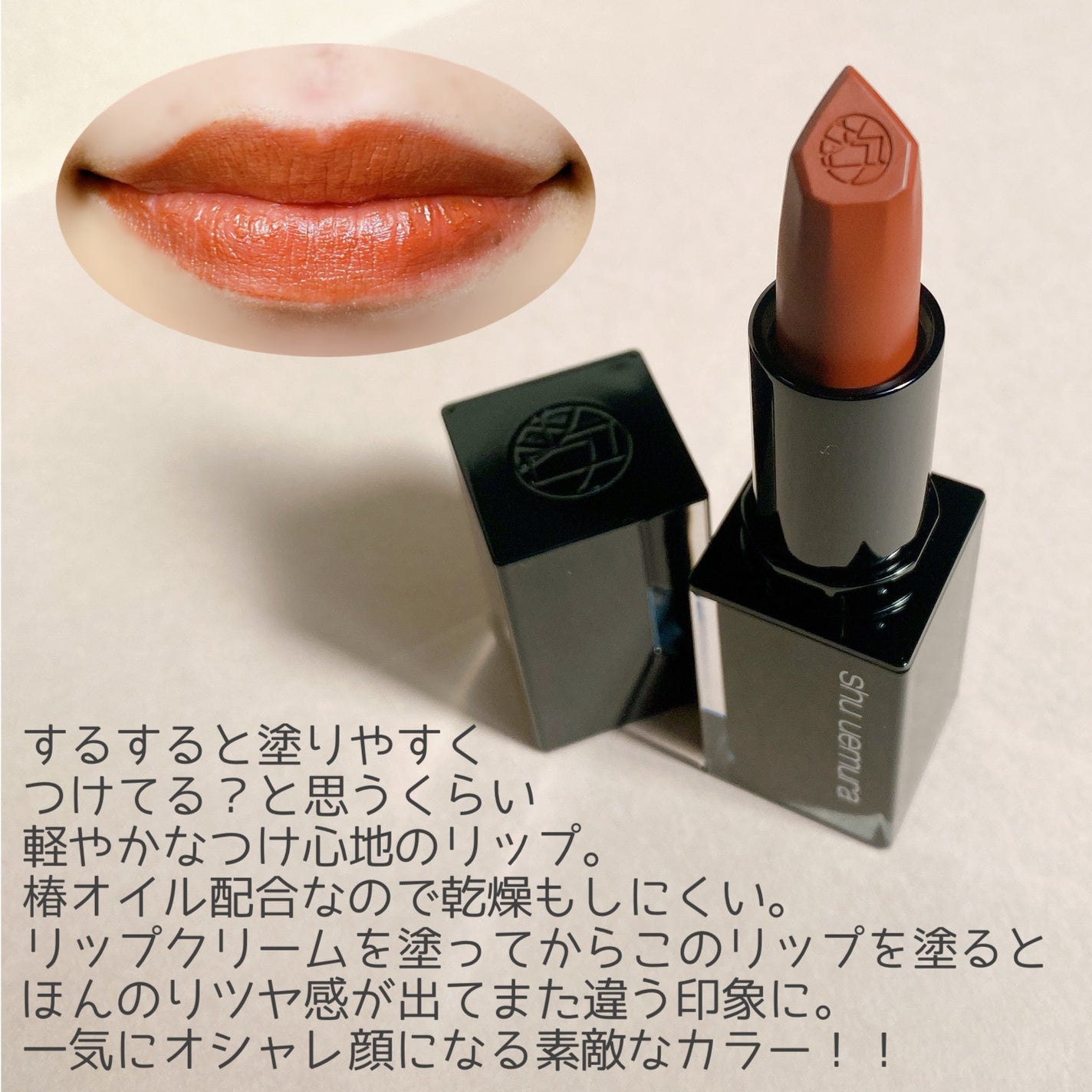 キヌ ルージュ マット/shu uemura/口紅を使ったクチコミ(3枚目)