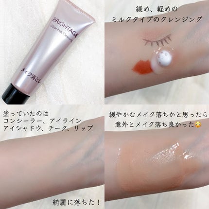 トラベルセット/BRIGHTAGE/トライアルキットを使ったクチコミ(2枚目)