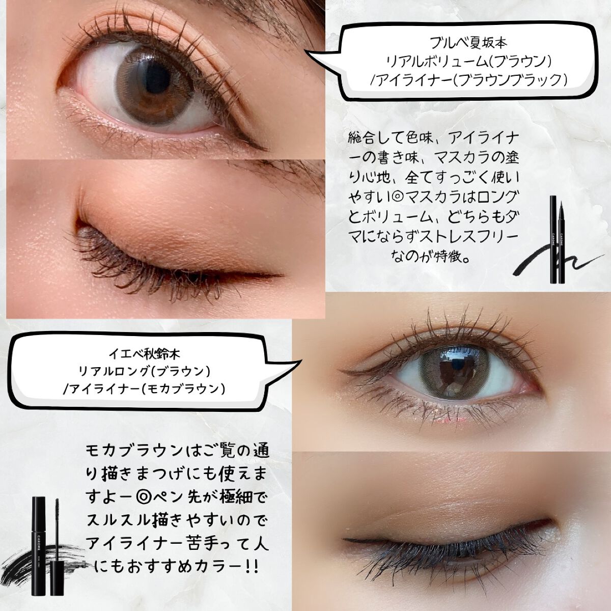 リアルロングマスカラ/CAROME./マスカラを使ったクチコミ(5枚目)