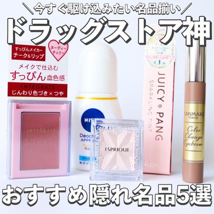 セレクト アイカラー N PK800/ESPRIQUE/単色アイシャドウを使ったクチコミ(1枚目)