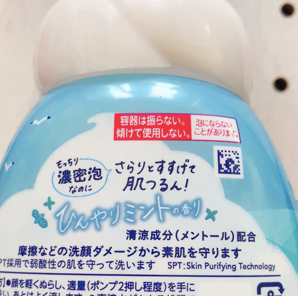 マシュマロホイップH/ビオレ/泡洗顔を使ったクチコミ（2枚目）