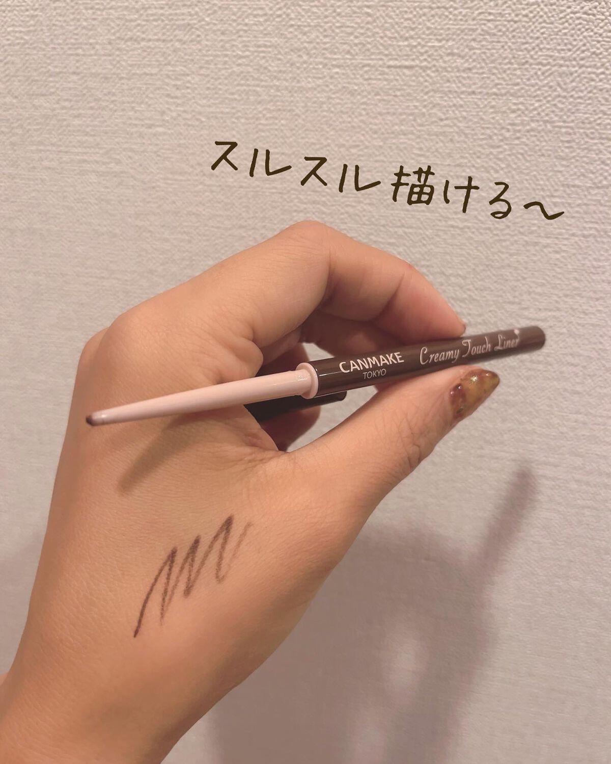 クリーミータッチライナー/キャンメイク/ジェルアイライナーを使ったクチコミ（2枚目）