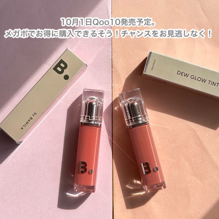 バニラコ デューグロウティント/BANILA CO/リップティントを使ったクチコミ(7枚目)