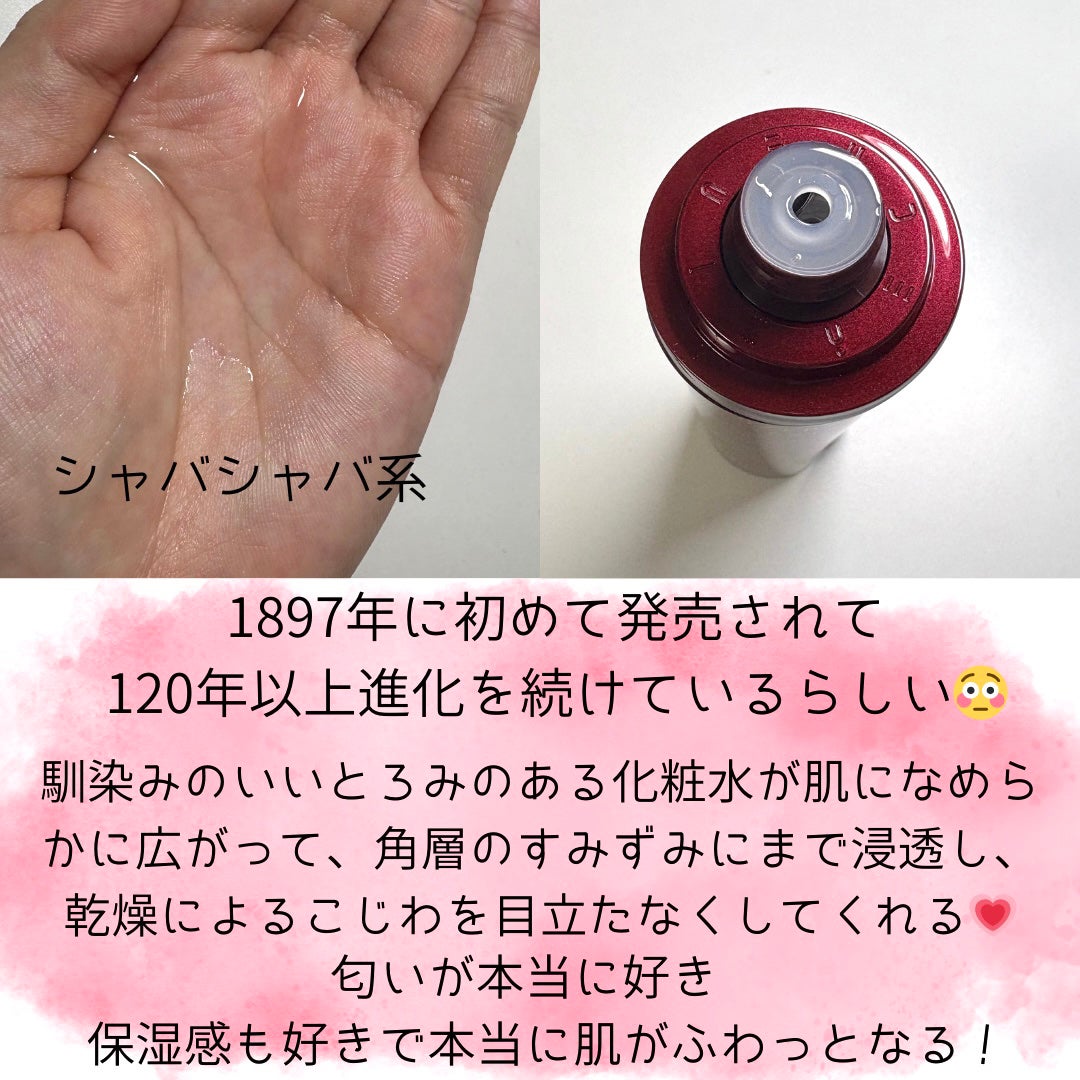 オイデルミン エッセンスローション/SHISEIDO/化粧水を使ったクチコミ(2枚目)