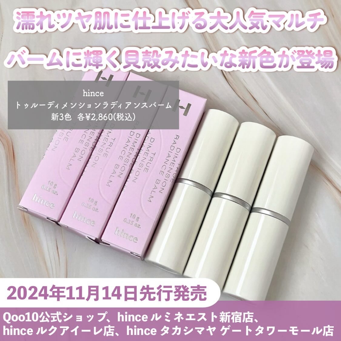 トゥルーディメンションラディアンスバーム/hince/スティックハイライトを使ったクチコミ（2枚目）