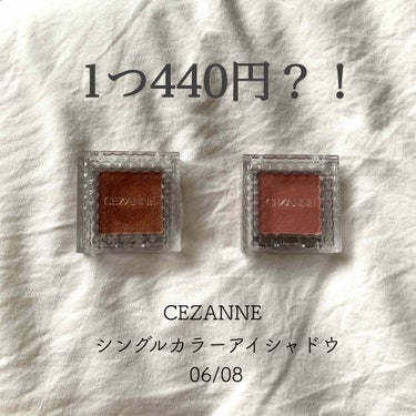 シングルカラーアイシャドウ/CEZANNE/シングルアイシャドウを使ったクチコミ（1枚目）