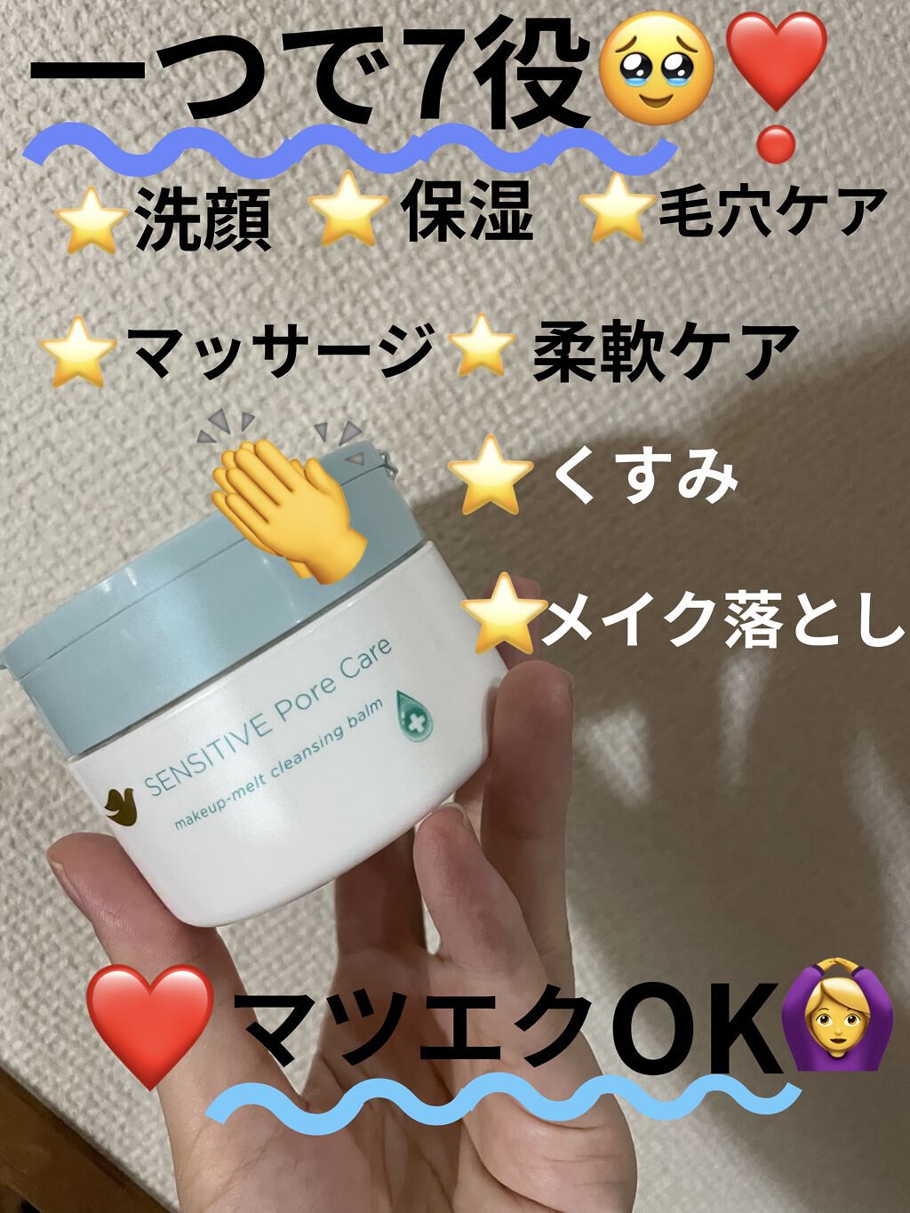 しっとり毛穴ケアクレンジングバーム/ダヴ/クレンジングバームを使ったクチコミ（1枚目）